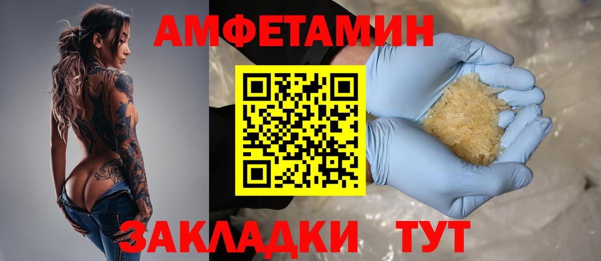Сочи  Амфетамин Розовый  Amphetamine  Вход с VPN 