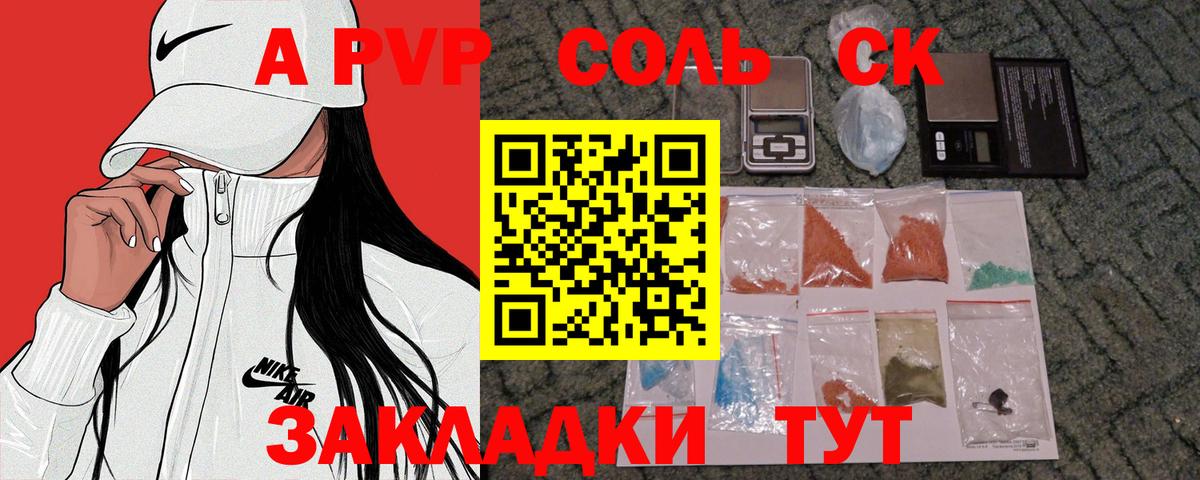 Alfa_PVP VHQ  Вход с VPN  А ПВП мука  где найти   Сочи  A PVP 