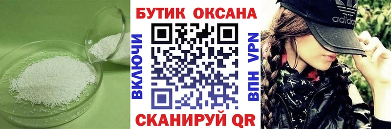 БУТИРАТ Butirat  это официальный сайт  Сочи 