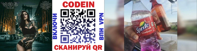 Кодеиновый сироп Lean напиток Lean (лин)  Сочи 