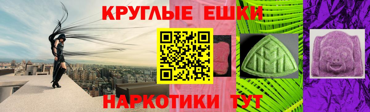 Сочи  ЭКСТАЗИ круглые  ЭКСТАЗИ  Вход с VPN 