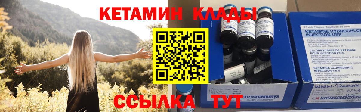 Кетамин ketamine  мега онион  Сочи  Вход с VPN  Кетамин ketamine 