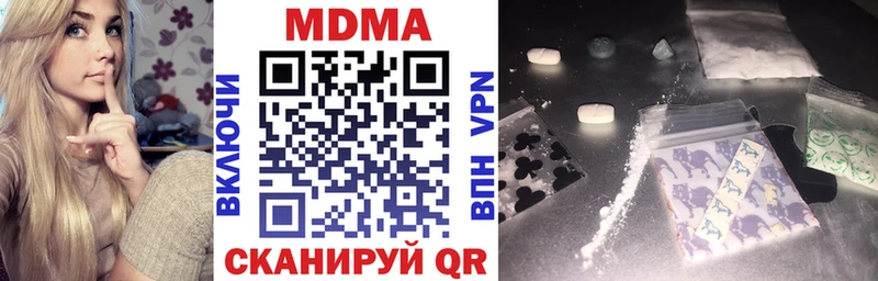 KRAKEN ССЫЛКА  Сочи  МДМА кристаллы  где продают наркотики 