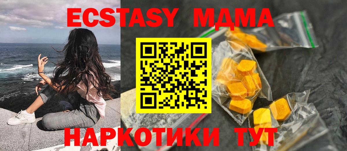 Сочи  МДМА crystal  МДМА VHQ  Вход с VPN 