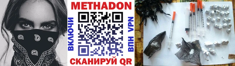 купить наркотик  Сочи  МЕТАДОН мёд 