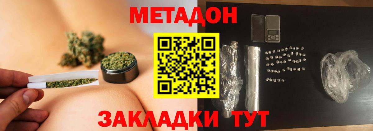 Сочи  МЕТАДОН кристалл  Вход с VPN 