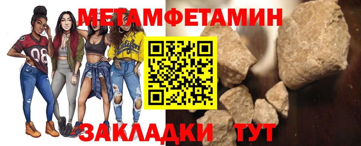 Метамфетамин винт Сочи