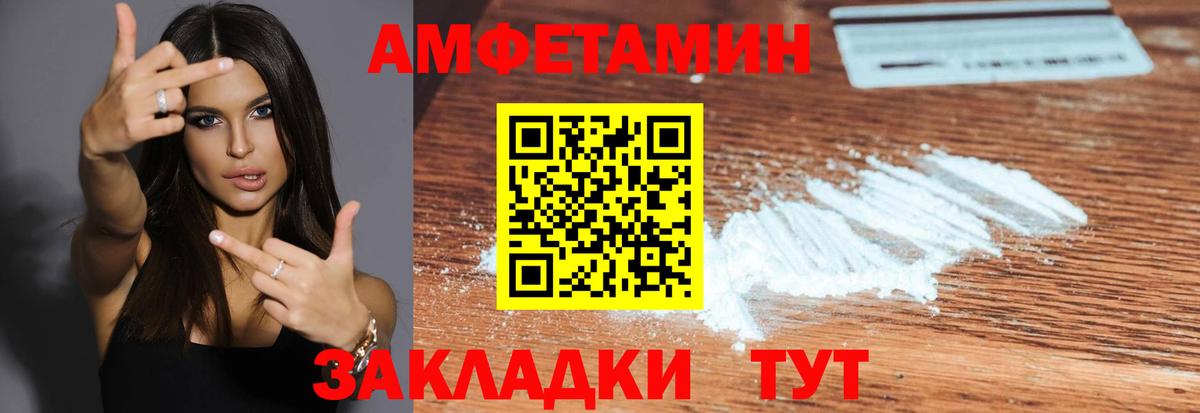 Метамфетамин винт  Метамфетамин винт  Вход с VPN  Сочи 