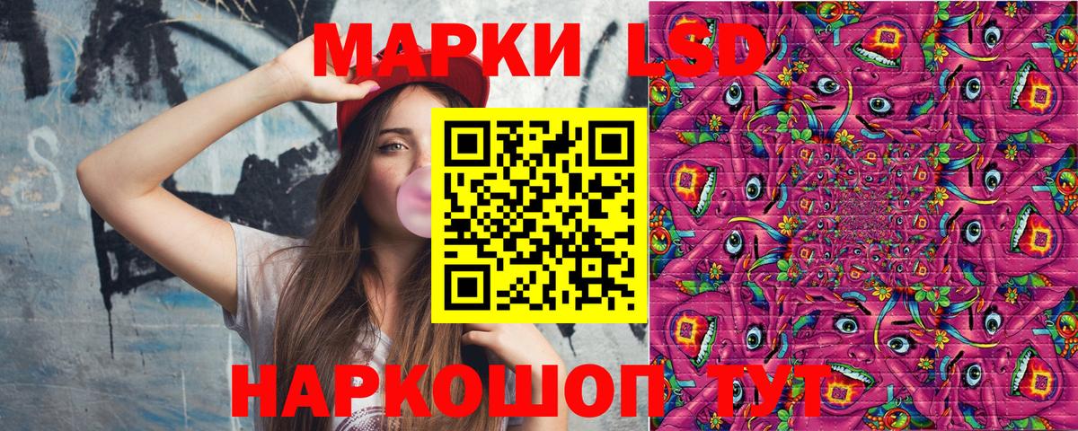 Наркотические марки 1,8мг  Наркотические марки 1,8мг  Марки NBOMe  Сочи  Вход с VPN 