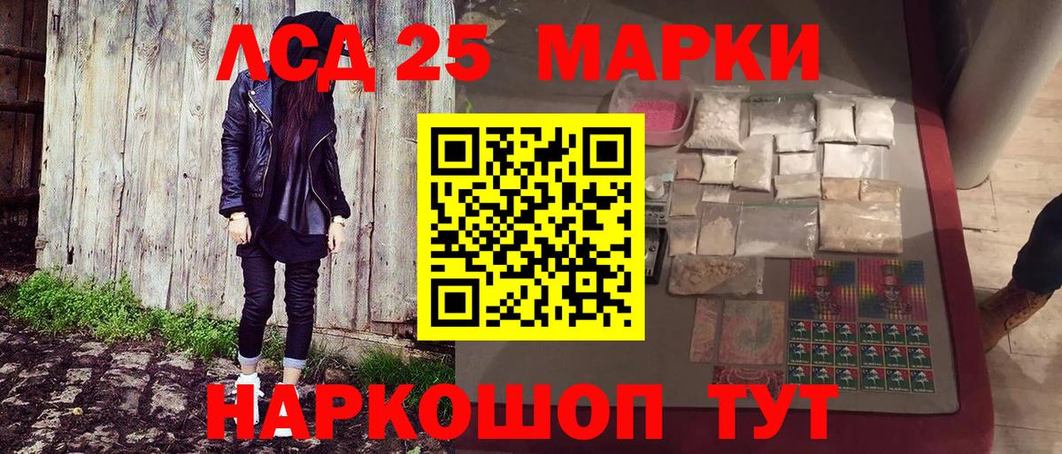 Марки NBOMe 1,8мг Сочи