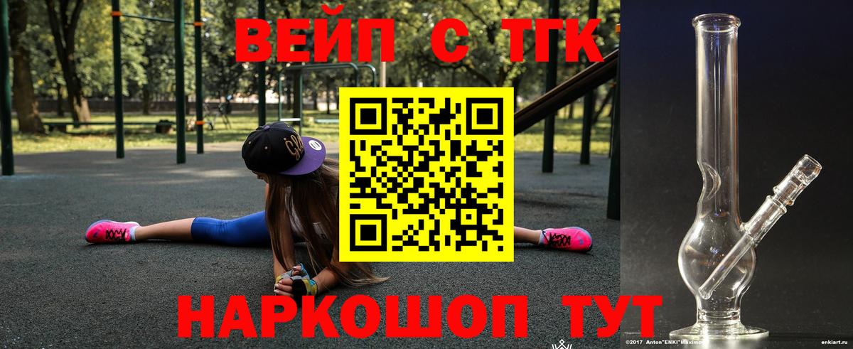 Дистиллят ТГК концентрат  купить наркоту  Сочи  Вход с VPN 
