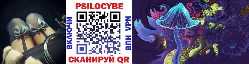 Псилоцибиновые грибы ЛСД Сочи